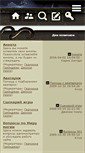 Mobile Screenshot of aboutharrypotter.opotter.ru